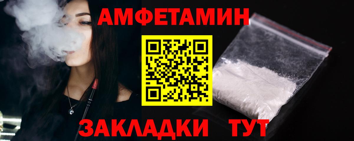 АМФЕТАМИН 97% Смоленск
