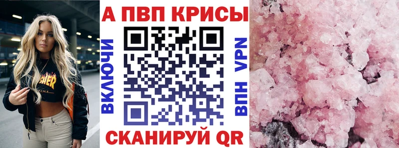Alpha-PVP кристаллы Смоленск