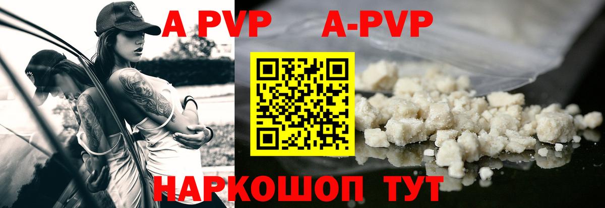 А ПВП  Alfa_PVP Crystall  Смоленск  Вход с VPN  Alpha PVP крисы CK 