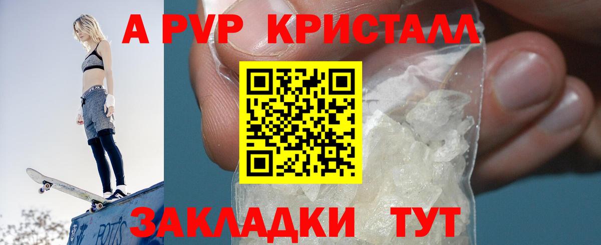Alpha-PVP кристаллы Смоленск