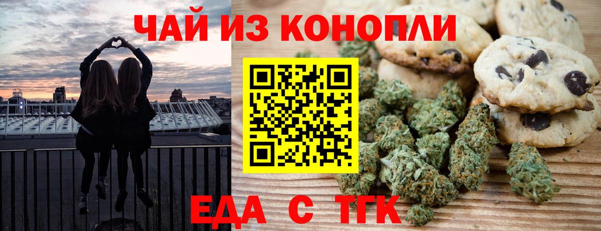 Cannafood марихуана Смоленск