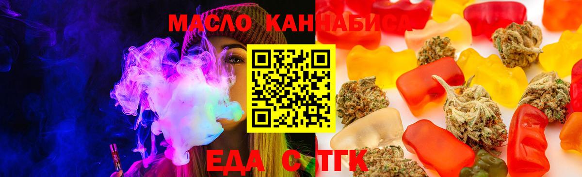 Canna-Cookies конопля  Вход с VPN  Смоленск 
