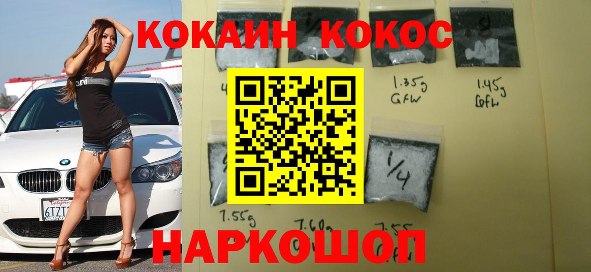 КОКАИН Боливия  КОКАИН 99%  Смоленск  COCAIN  Вход с VPN 