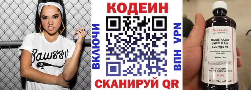ссылка на мегу ссылки  Смоленск  Codein напиток Lean (лин)  хочу наркоту 