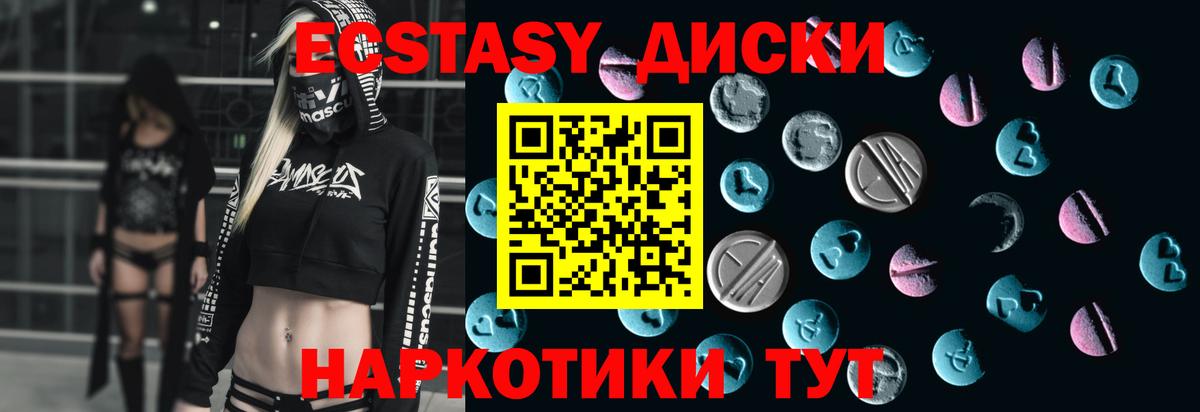 Ecstasy TESLA  ЭКСТАЗИ XTC  Экстази  Вход с VPN  Смоленск 