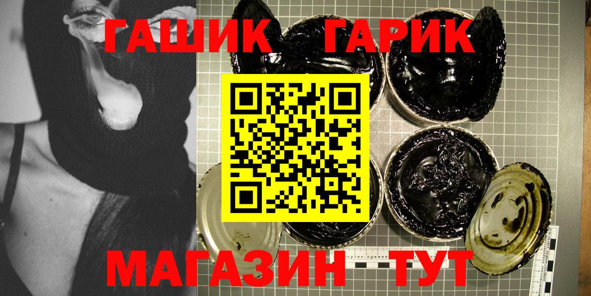Гашиш Cannabis Смоленск