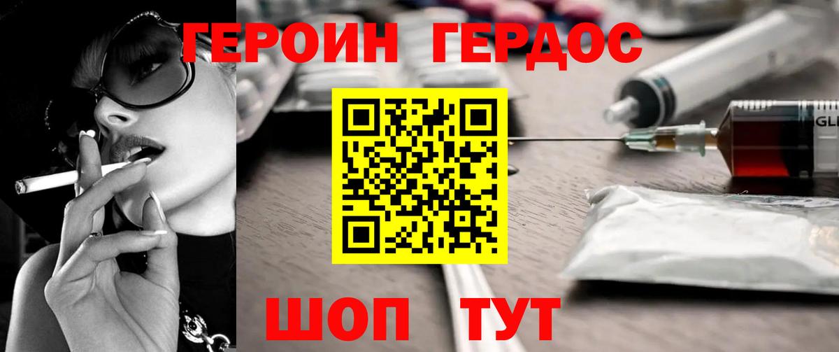 Смоленск  ГЕРОИН хмурый  Вход с VPN 