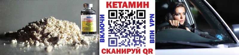 КЕТАМИН VHQ  Смоленск 