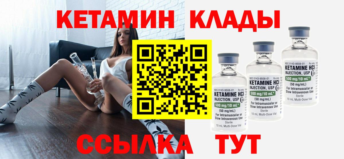 КЕТАМИН ketamine  КЕТАМИН ketamine  Смоленск  Вход с VPN 