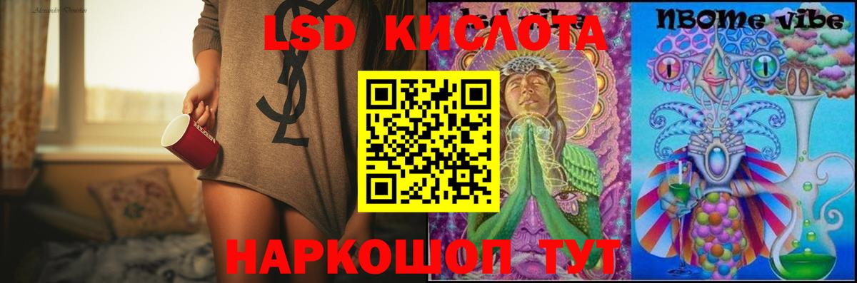 Лсд 25 экстази кислота Смоленск
