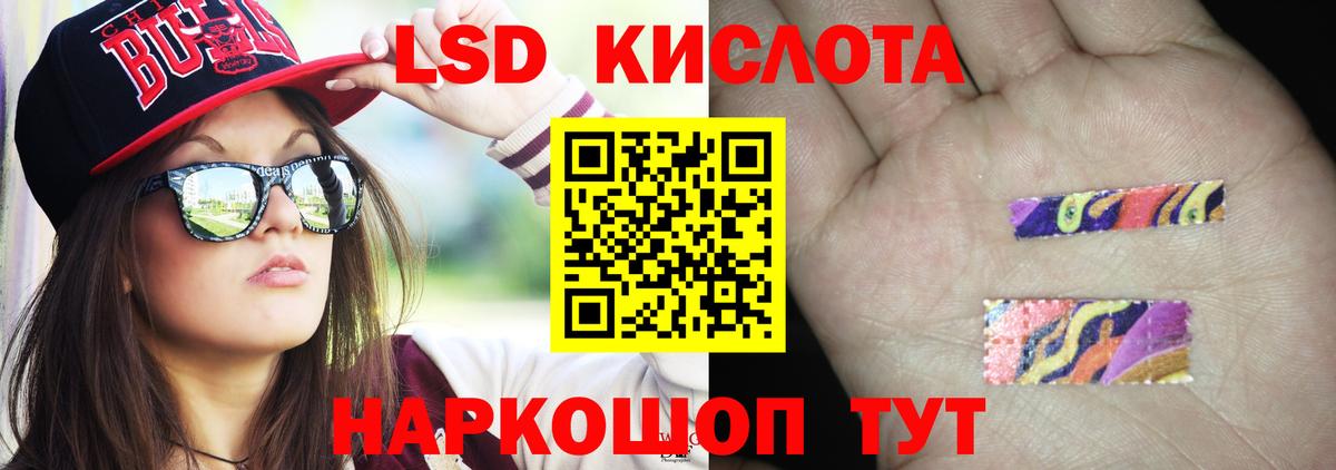 LSD-25 экстази ecstasy  Вход с VPN  Лсд 25 экстази  Смоленск 