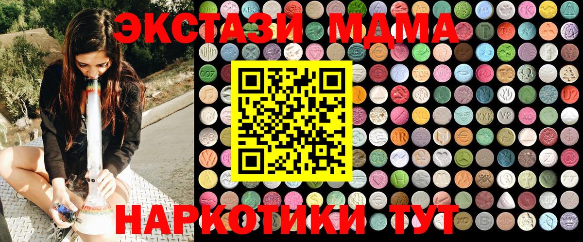 МДМА кристаллы  MDMA молли  Смоленск  MDMA  Вход с VPN 