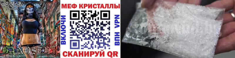 Мефедрон кристаллы Смоленск