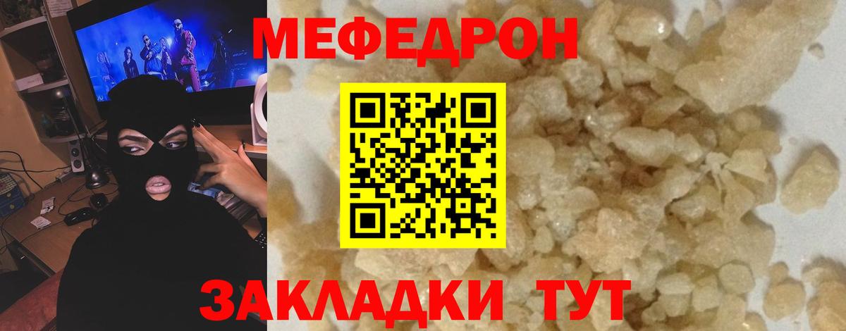 МЕФ мука Смоленск