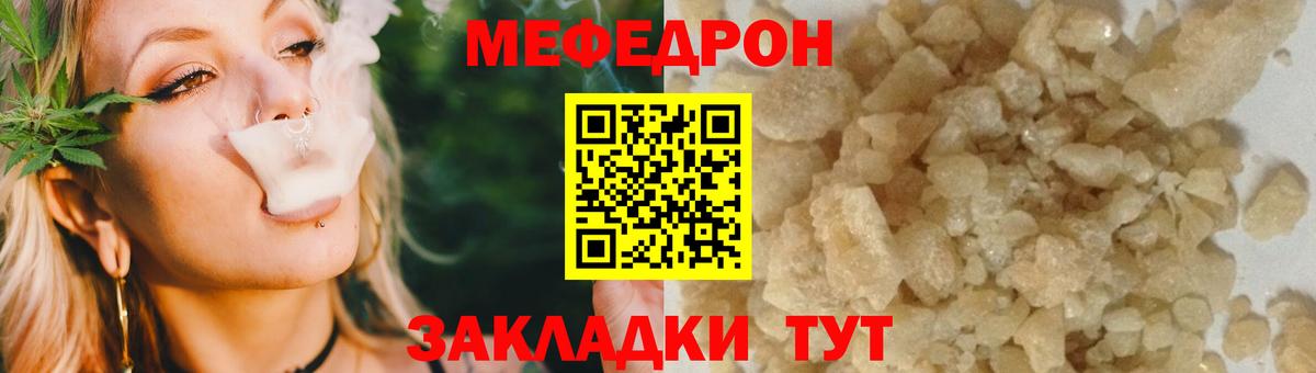 Меф  Меф VHQ  Вход с VPN  МЕФ кристаллы  Смоленск 