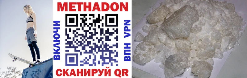 Метадон methadone  Смоленск 