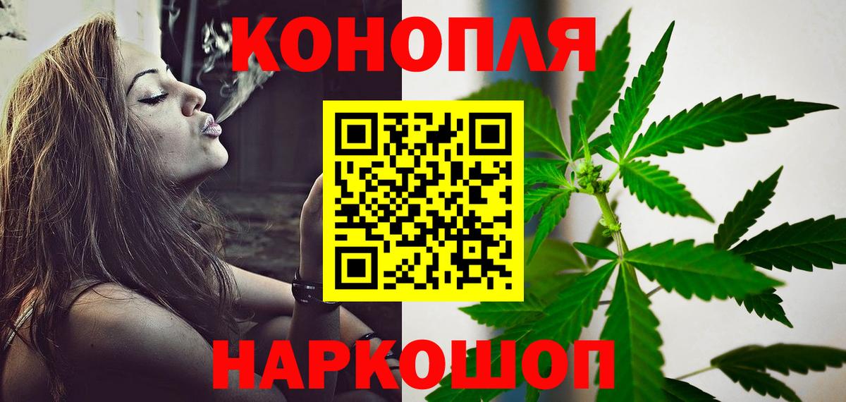 Смоленск  Марихуана LSD WEED  Вход с VPN  Конопля планчик 